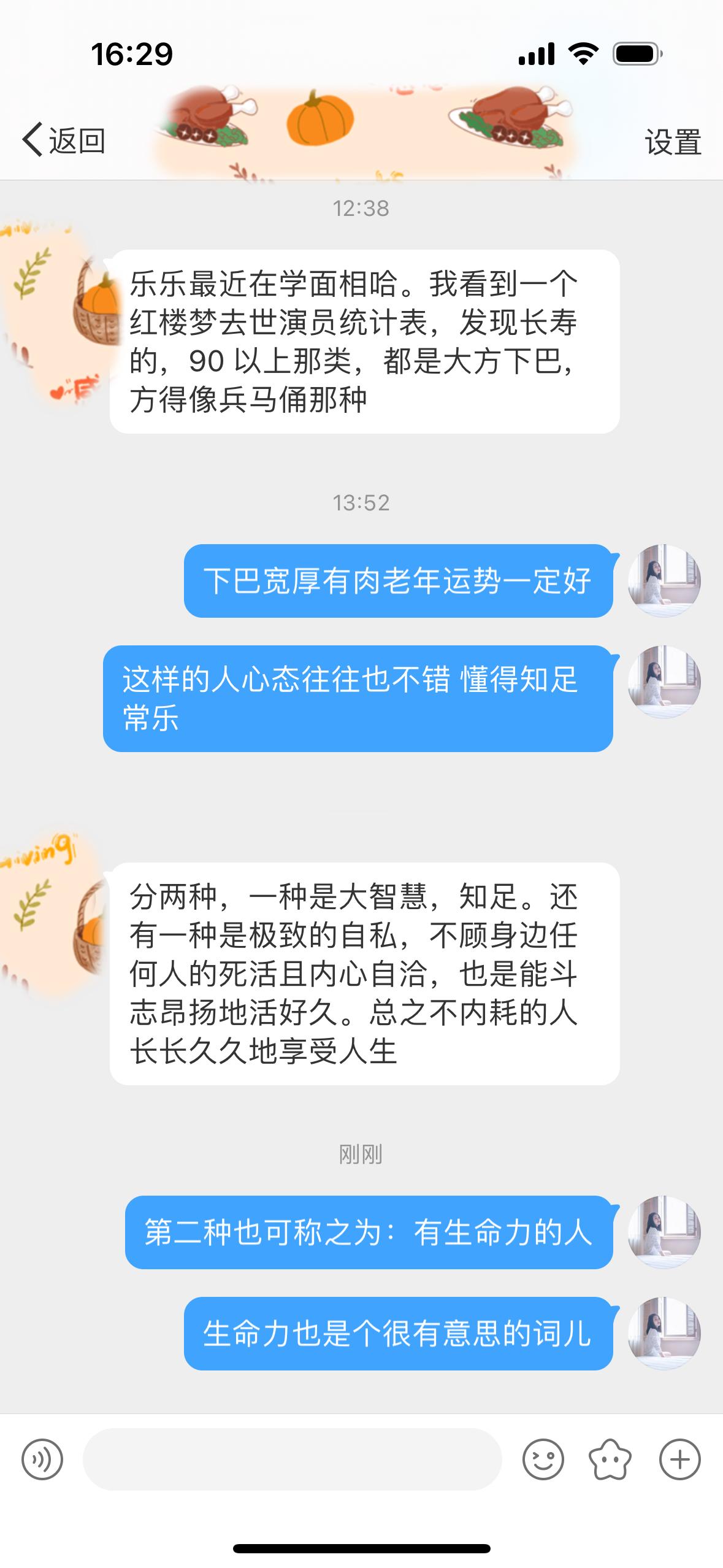 “生命力”跟什么有关呢？性，嫉妒，仇恨。 我想到了刘晓庆，70多岁了，有八个男朋