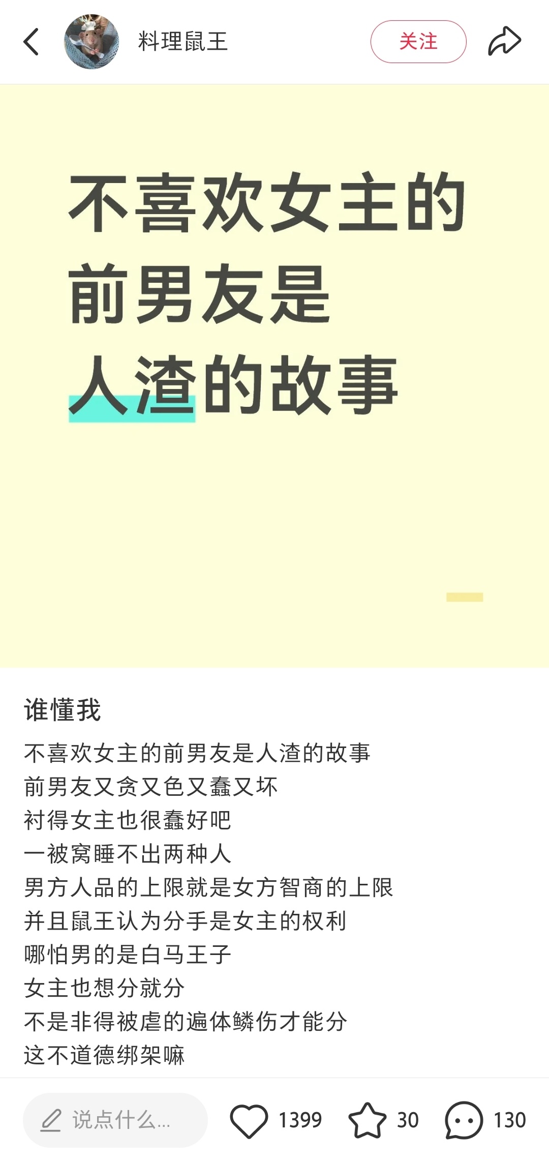 完全正确啊，我特别不能理解为什么要推动女主和男主的感情线就一定要让女主的前男友（