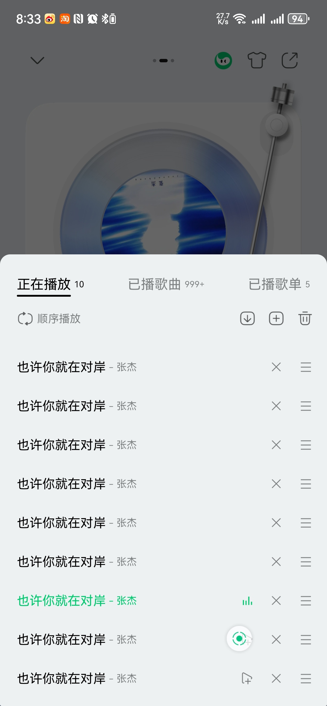早上好呀，美好的一天从打卡听歌开始✌ 