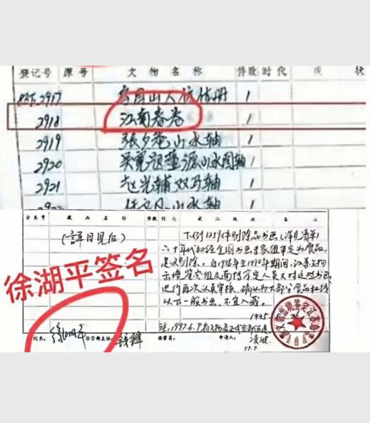 终究是瞒不住了！

当初低价购走那幅古画的所谓“顾客”，身份如今已被揭开，正是艺