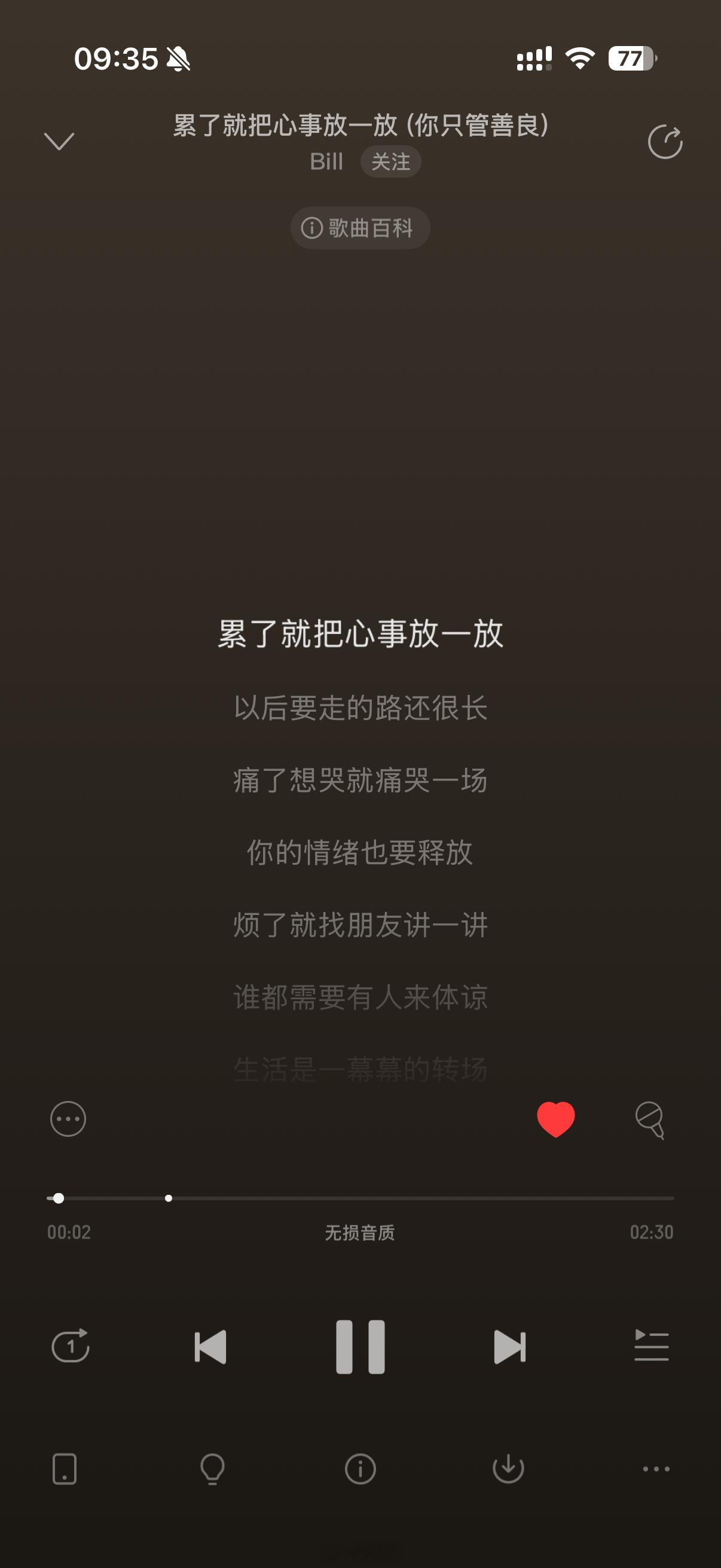 从现在开始我只想在意我自己[爱慕]希望自己 平静 平静 再平静💞 ​​​