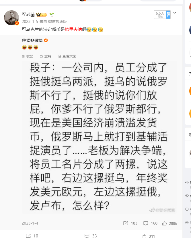 美伊以冲突 我在俄乌就见过这个段子了，能不能有点新意 
