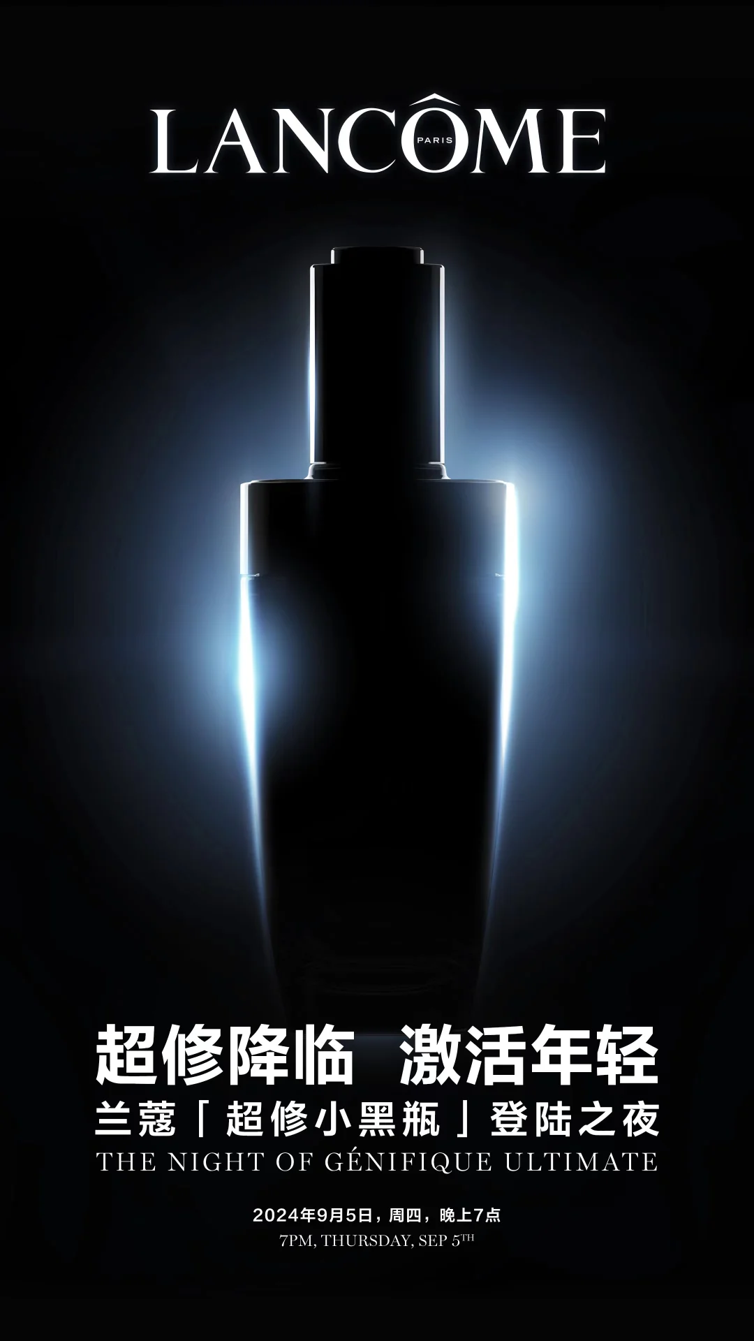 兰蔻帮我把Anyma请来了！！！