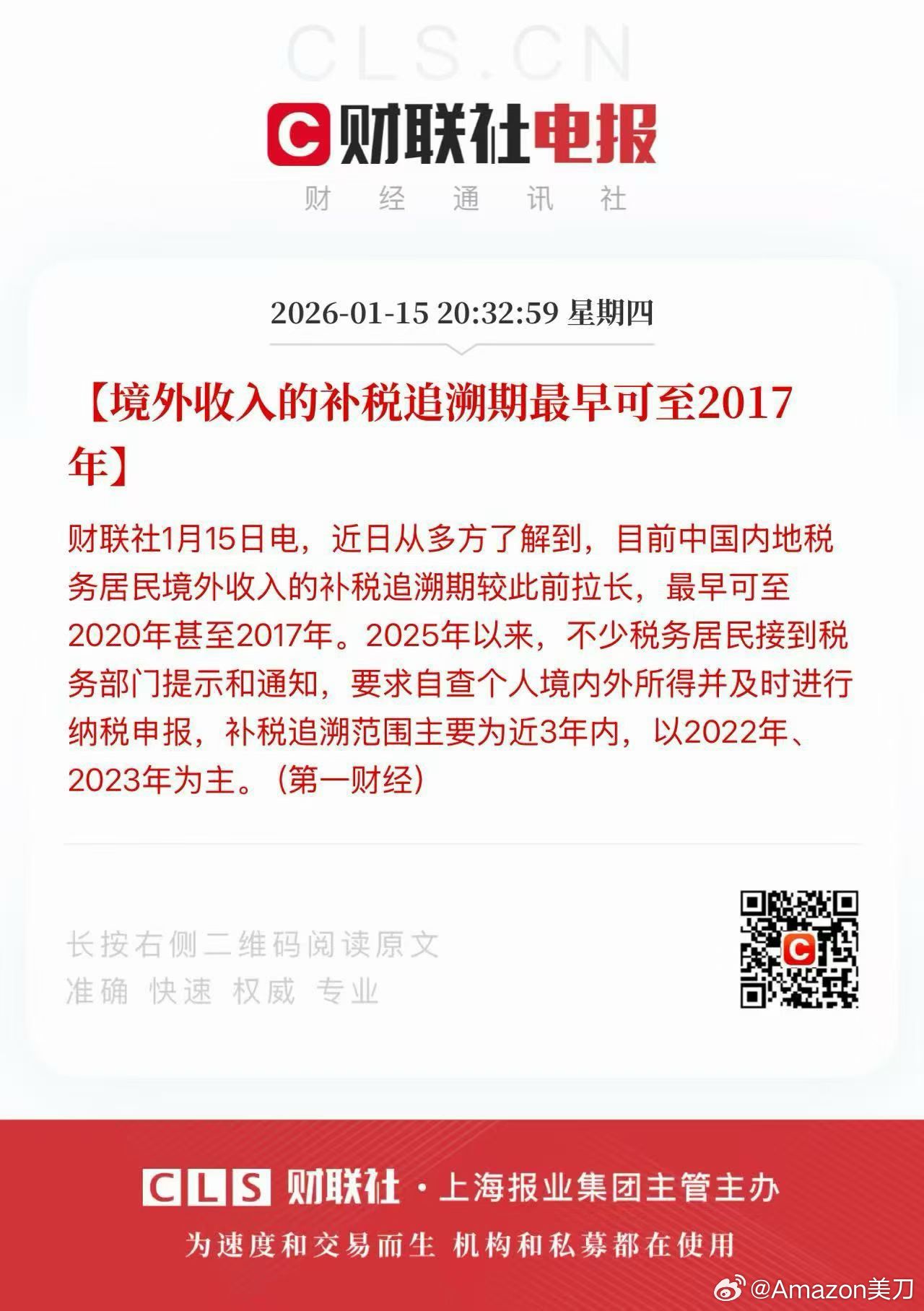 CRS不是闹着玩的！ 