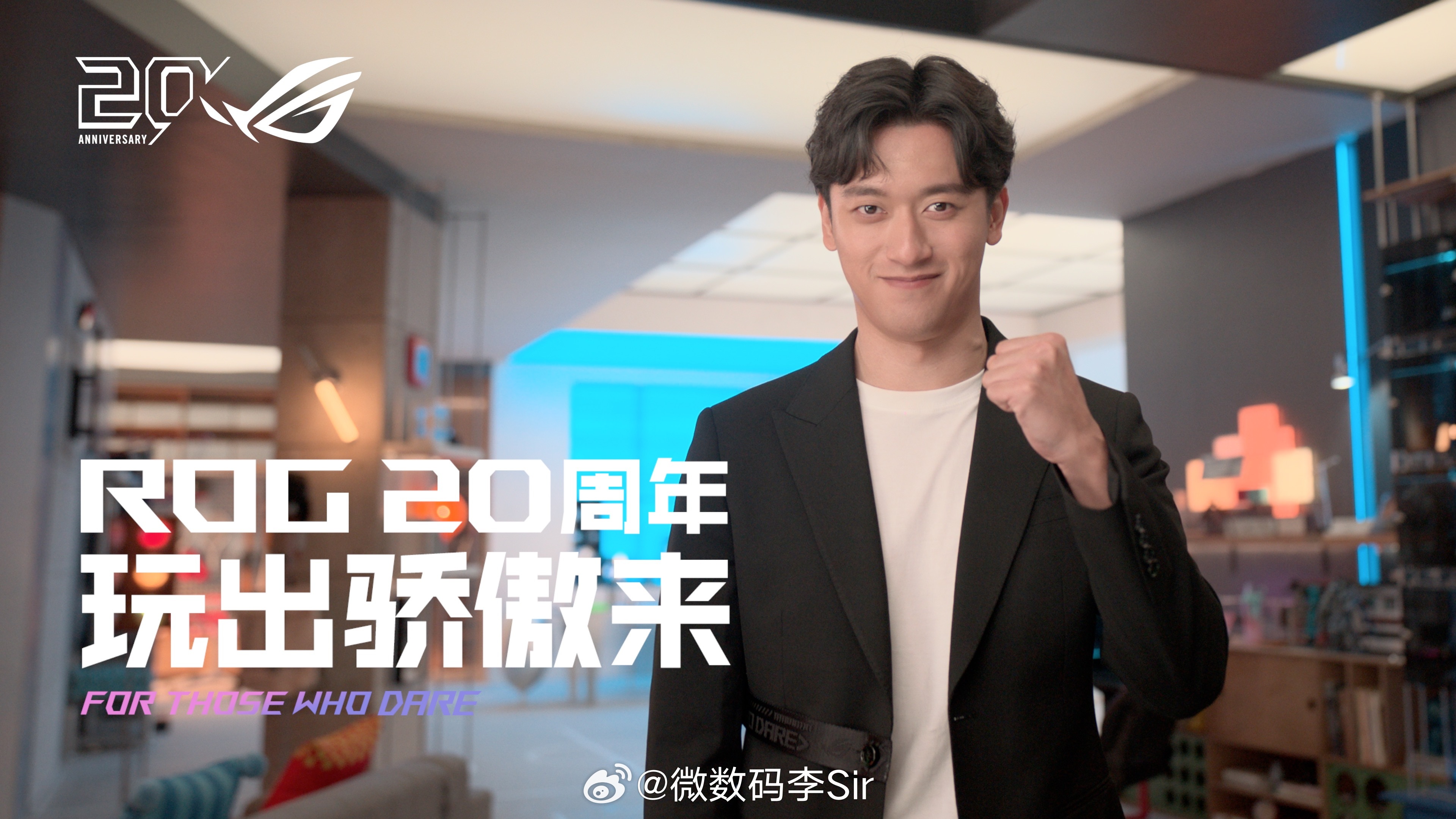 要勇敢追梦，也要快乐至上，用全力让热爱绽放出骄傲的光芒。欢迎周冠宇成为ROG20