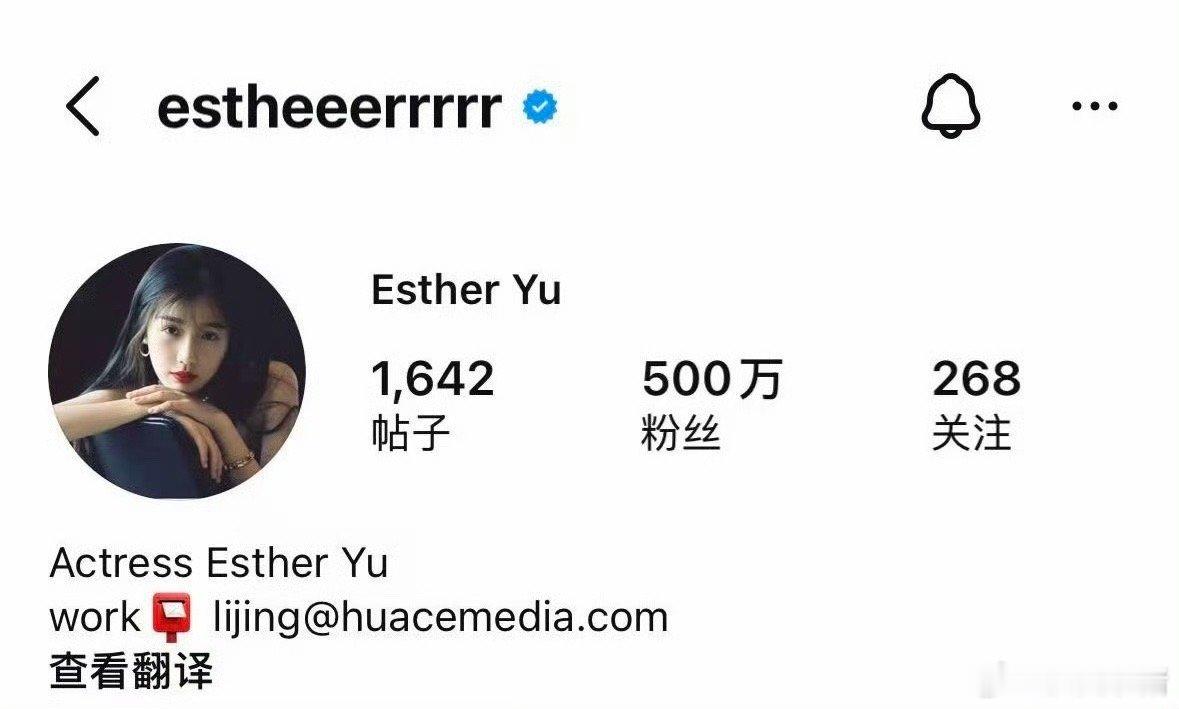 恭喜虞书欣ins粉丝破500万啦！🎉 