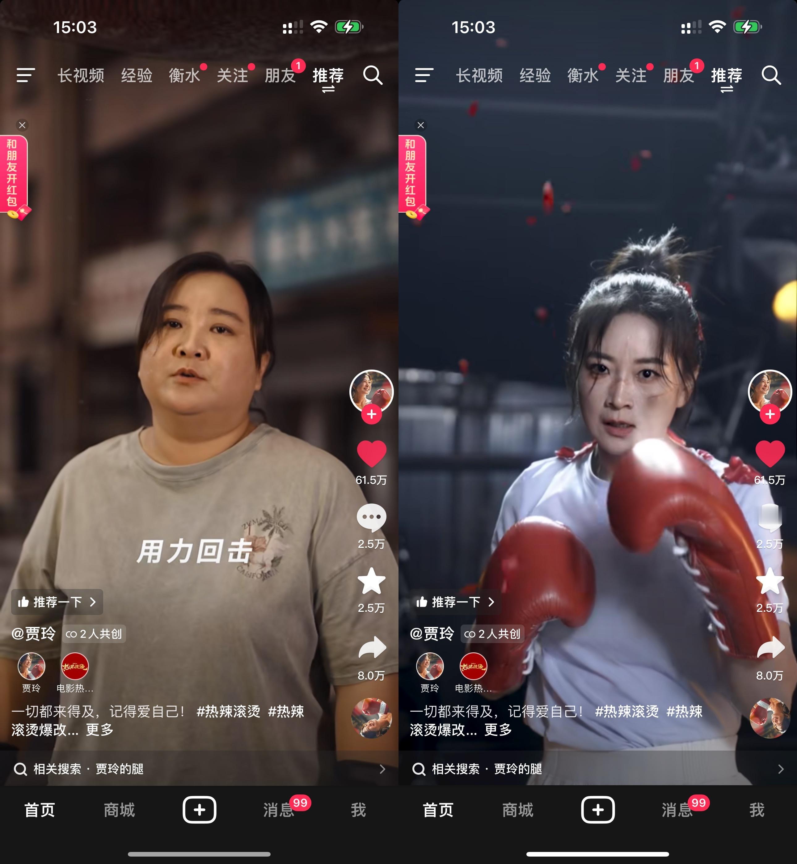 #贾玲发文# 嘉玲能瘦下来，确实是个奇迹，前后变化真的好大。不过别相信各路神仙什