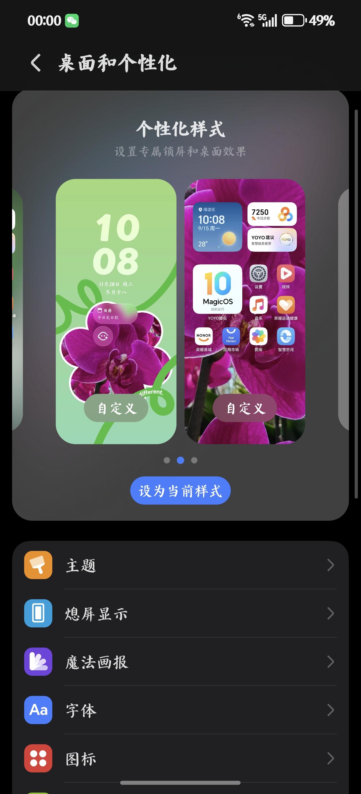 荣耀MagicOS这个锁屏小组件，我愿称之为"懒人救星"。
以前解锁→翻桌面→找