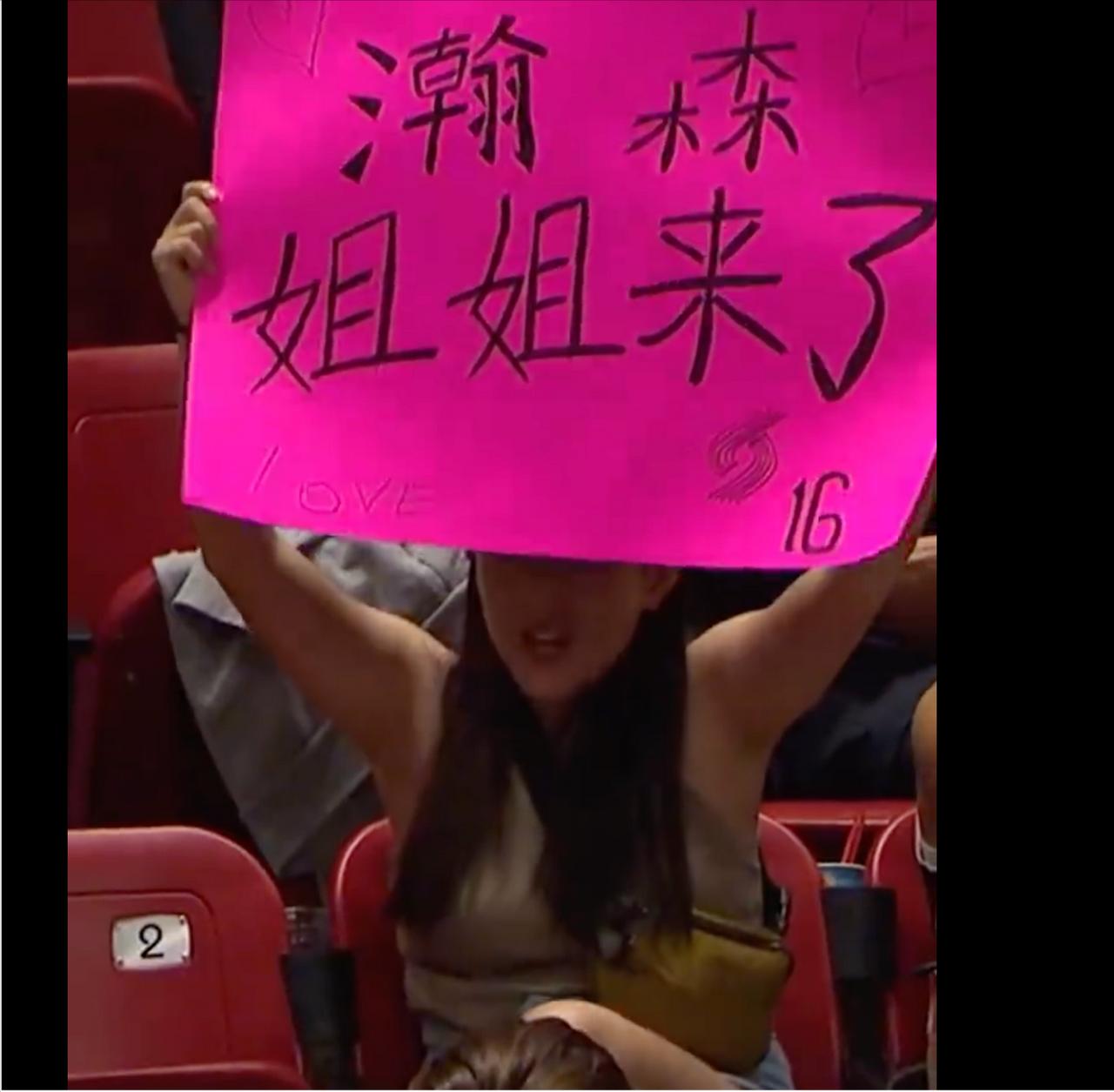 “杨瀚森，姐姐来了。”

今天杨瀚森的比赛，有个姑娘举了一场牌子，“姐姐来了”。