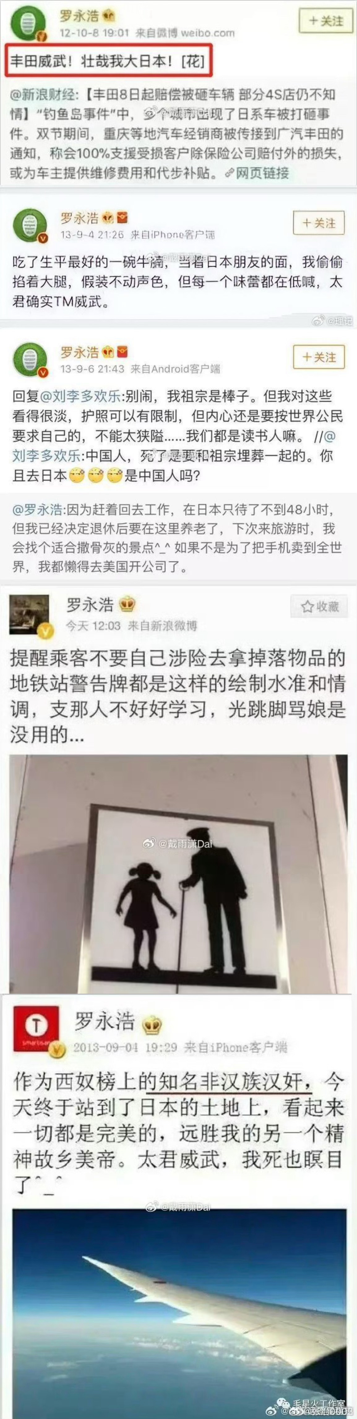 罗永浩 西贝 这事就很难评。一边是知名精日、「非汉族汉奸」罗永浩。另一边西贝的品