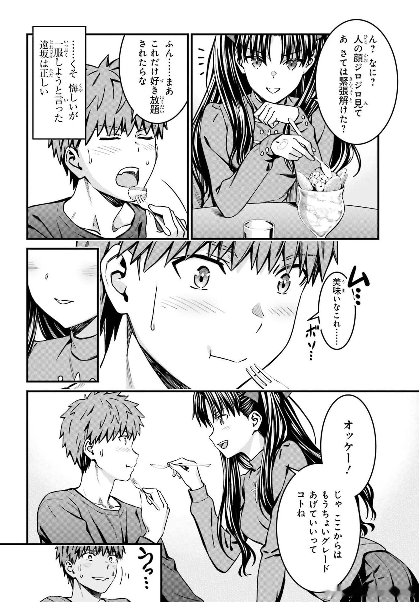 UBW 漫画 ​​​