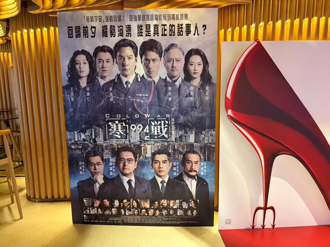 寒战宇宙最新作，来香港必须看看。寒战1994尺度 香港·太古廣場一座