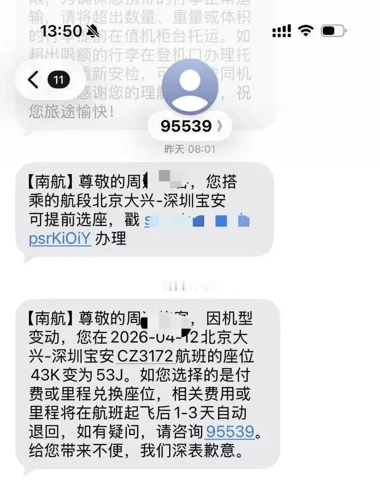 北京，女子买机票时特意选了个大机型的航班，并选了个43K的靠窗坐，结果就在临飞前