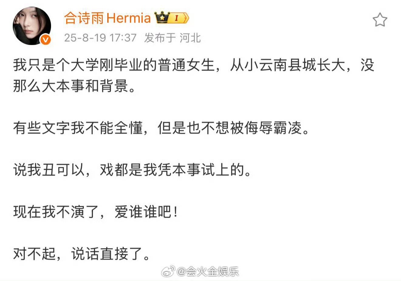 合诗雨回应被天才女友换角 合诗雨没那么大本事和背景 Omg ​​​