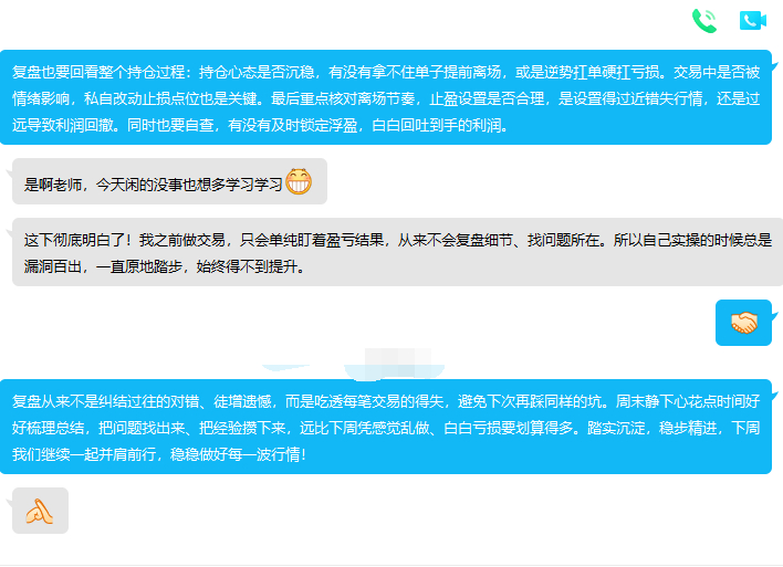 复盘不是简单核对盈亏，而是找自己交易里的问题和毛病。很多人复盘只看结果，赚了就开