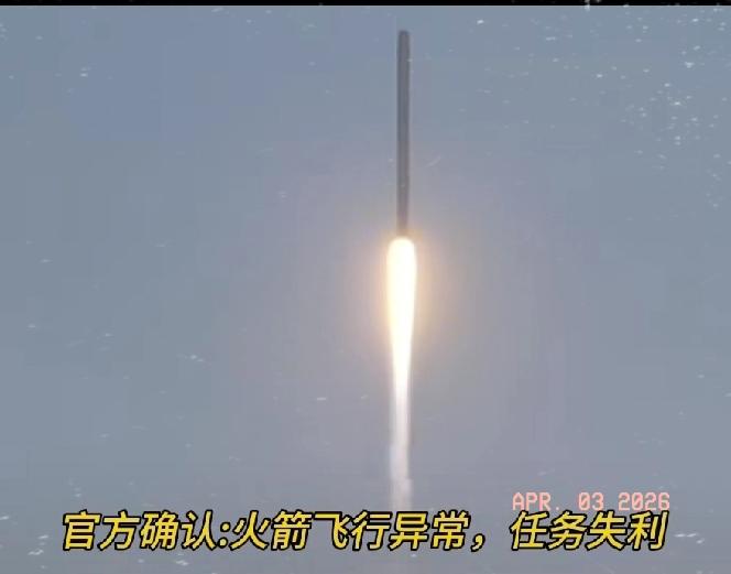 快讯！

备受期待的天龙三号火箭于今日12时17分点火升空后出现飞行异常，任务未