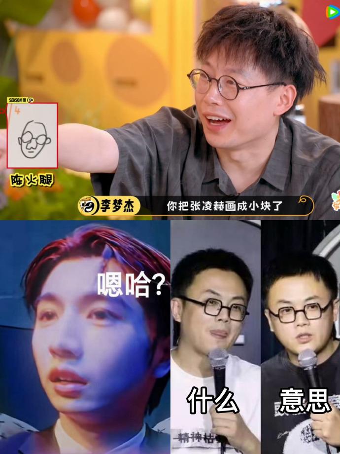 他们画的也太抽象了，完全看不出是张凌赫呀
这是搞笑版吗？
可以把张凌赫画的帅一点