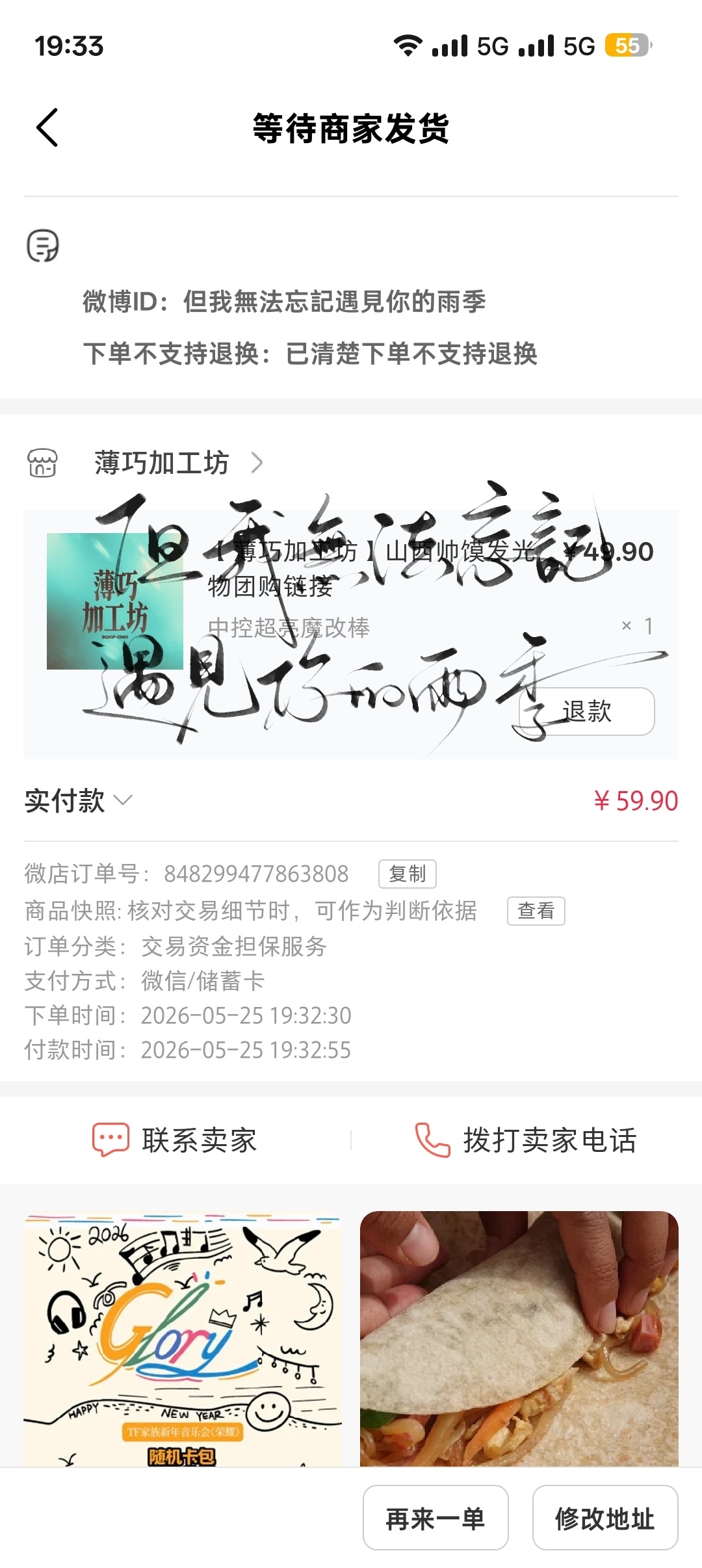 发光物  专栏 · 这里有好多馍馍
