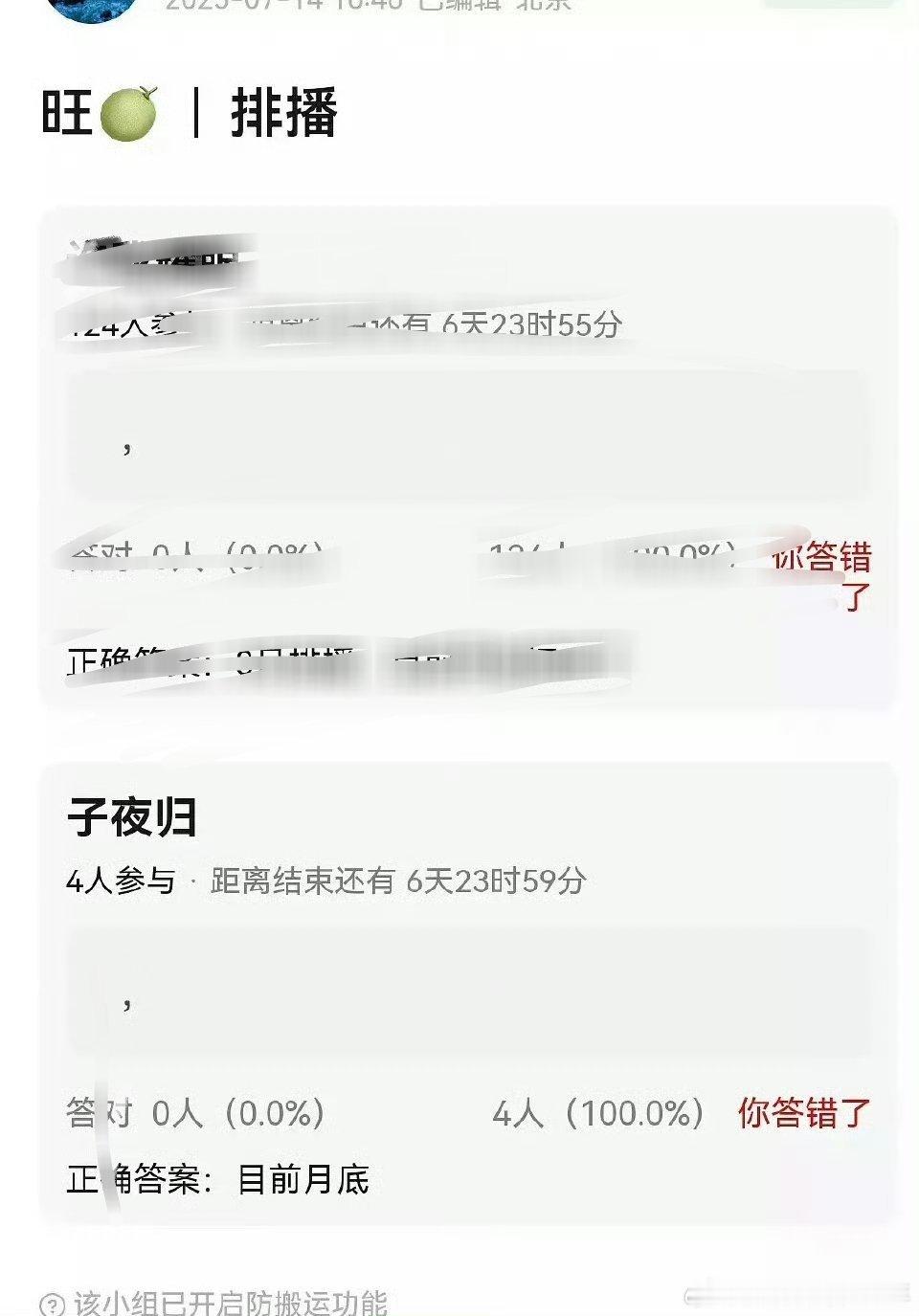 子夜归7月底！莫辜负啊[打call][打call]这个梅逐雨真的很好看！[爱慕]
