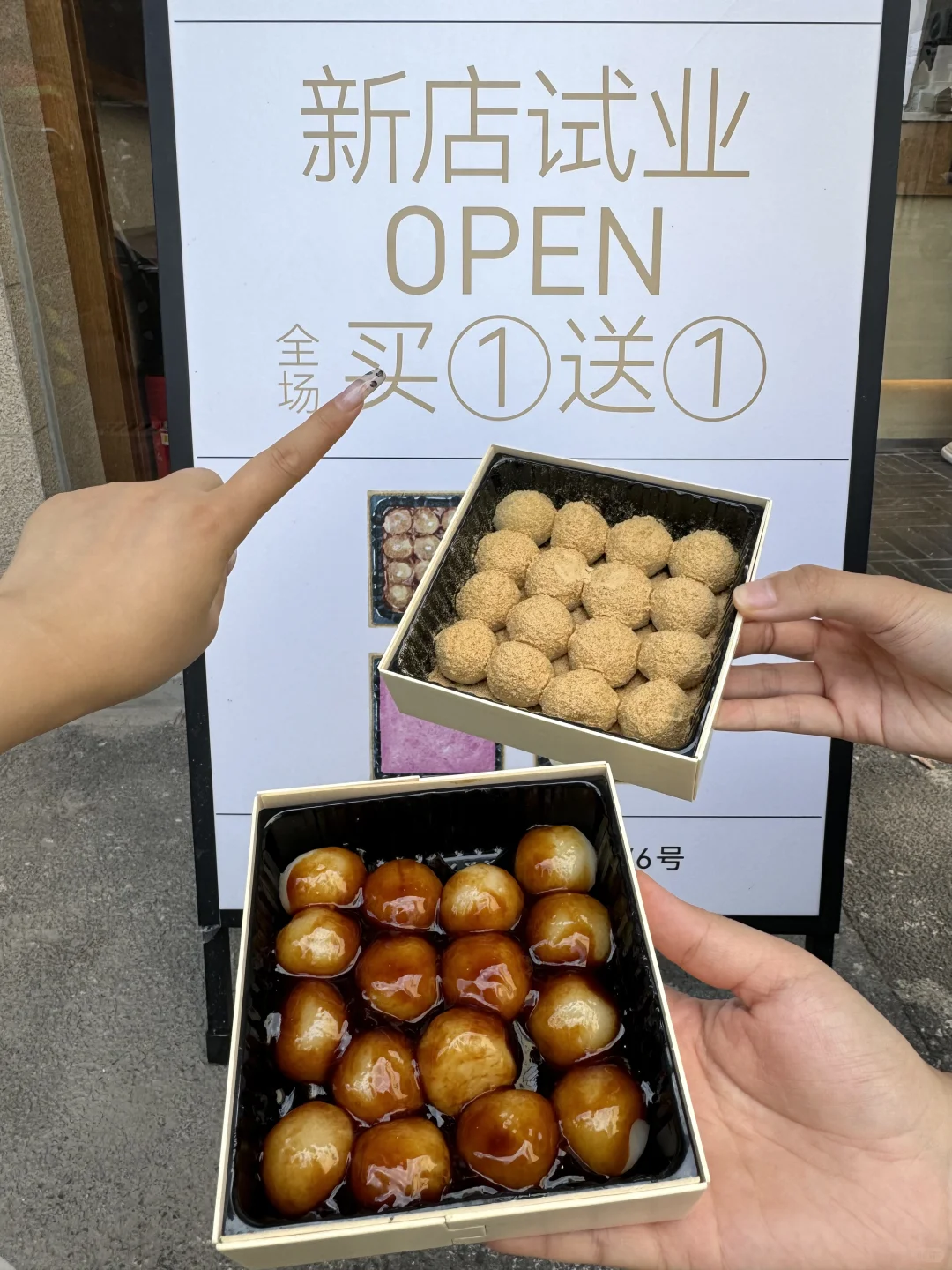 南京新开的！！！买一送一！！！