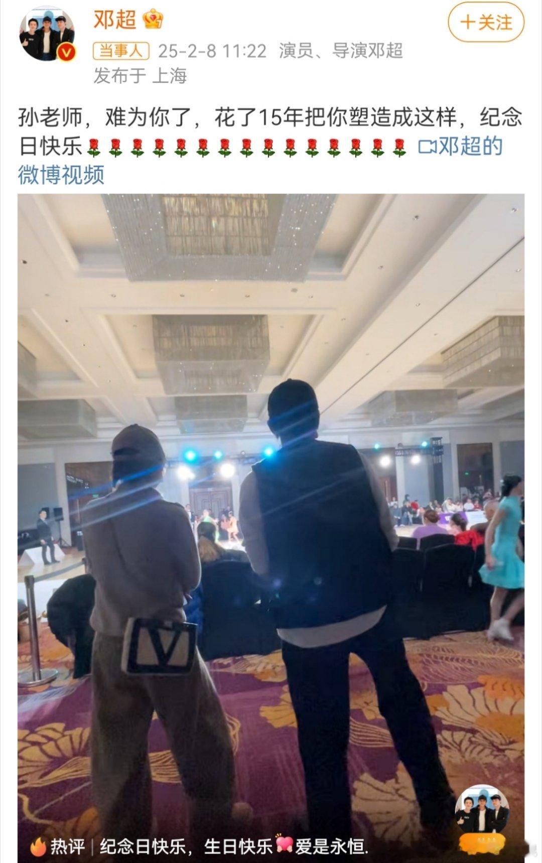 邓超花了15年把孙俪塑造这样 15周年纪念日快乐，原来今天也是超哥的生日，祝超哥