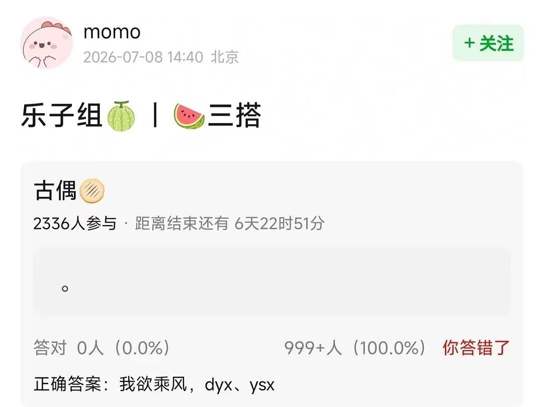 我从哪个方向磕头能让这个🫓成真的 