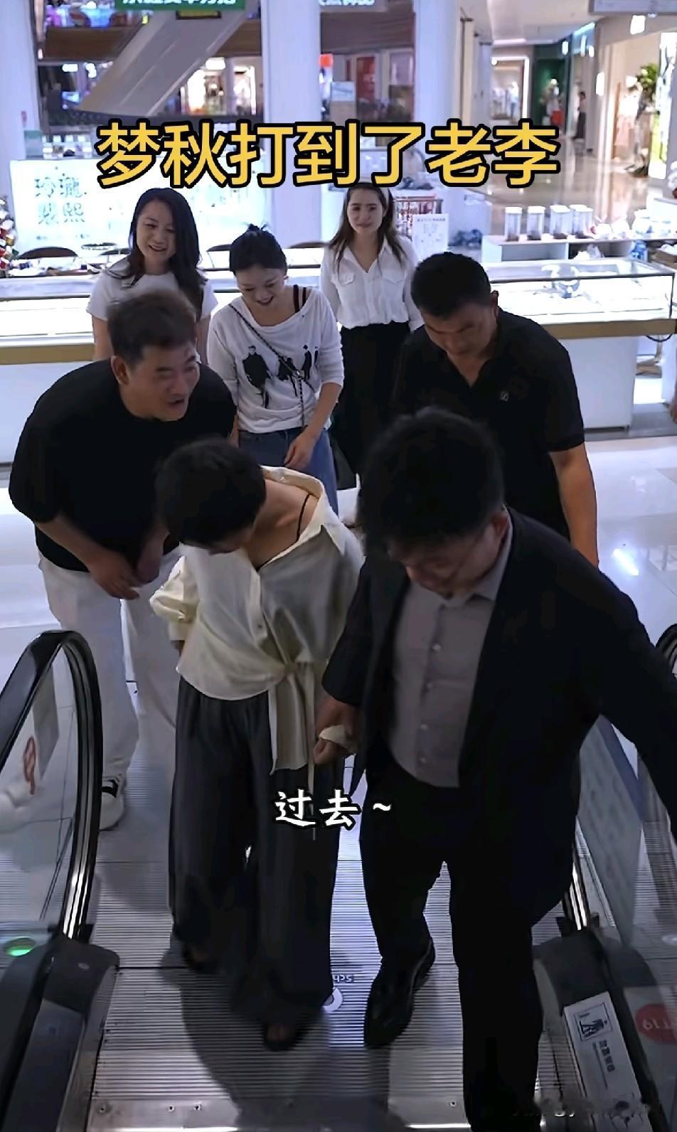 梦秋随手打到老李，老李吓的脸通红