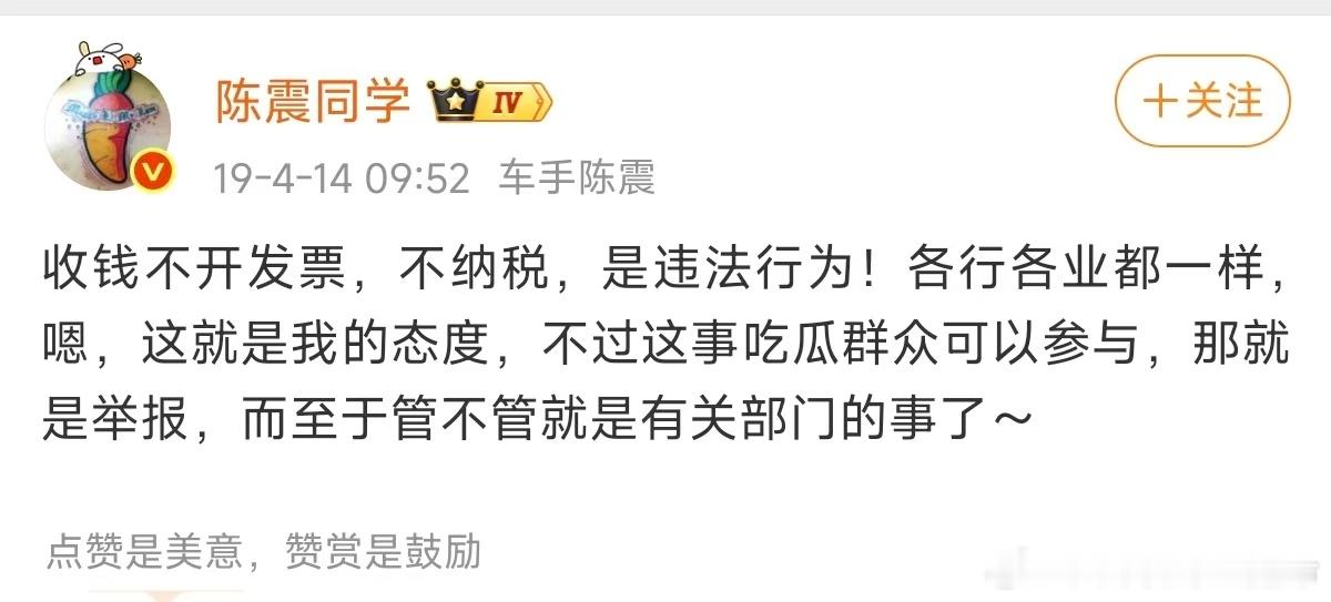 陈震的商业价值彻底没了，可以说是凉透了，即使再秽土转生也没用了偷税是绝对的负面，