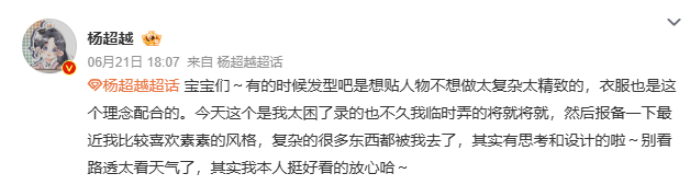 杨超越 其实我本人挺好看的放心哈不少路人都说杨超越真人比镜头精致，她坦然一句自我