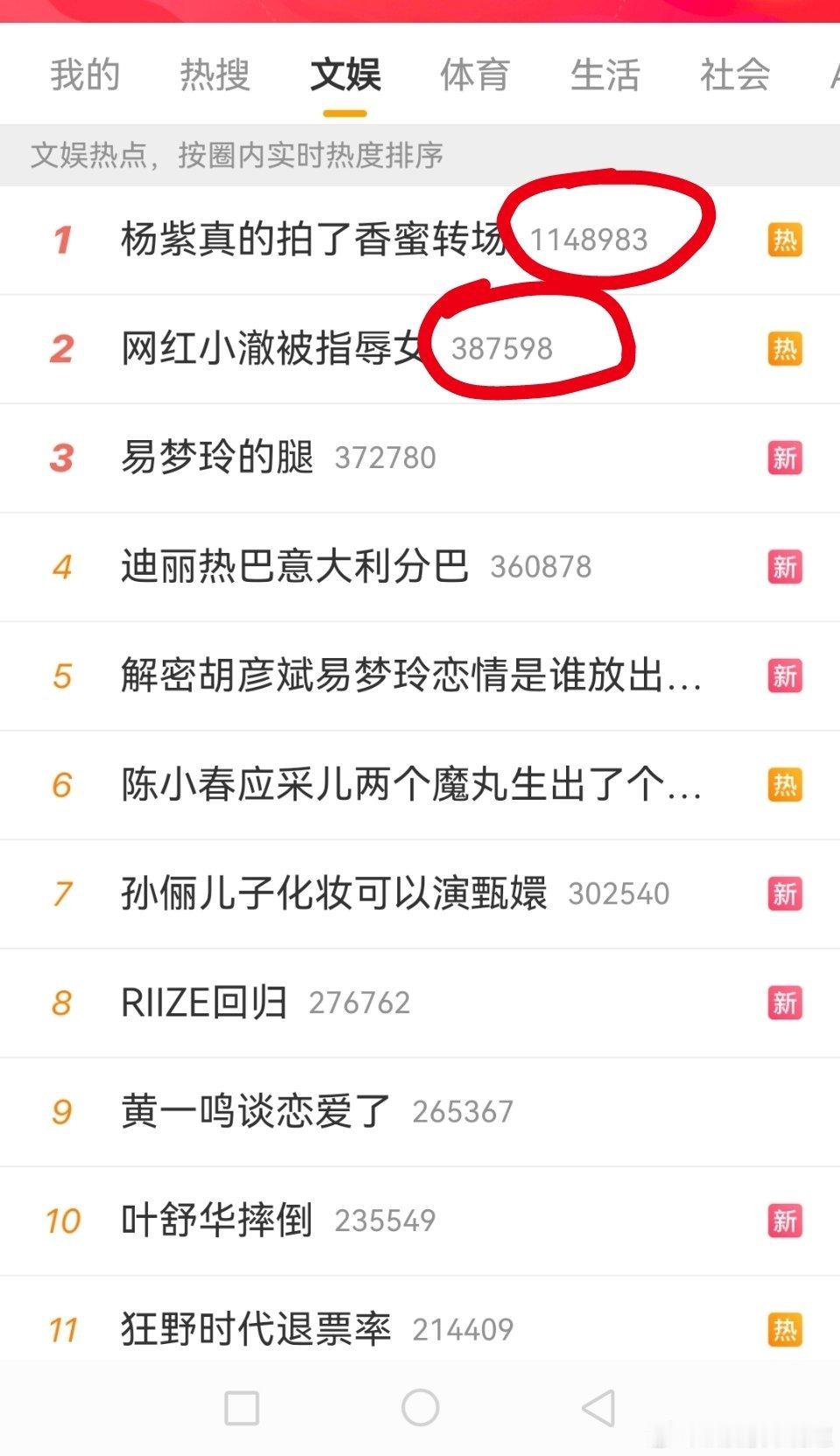 热一数据倍杀后面的词条。 