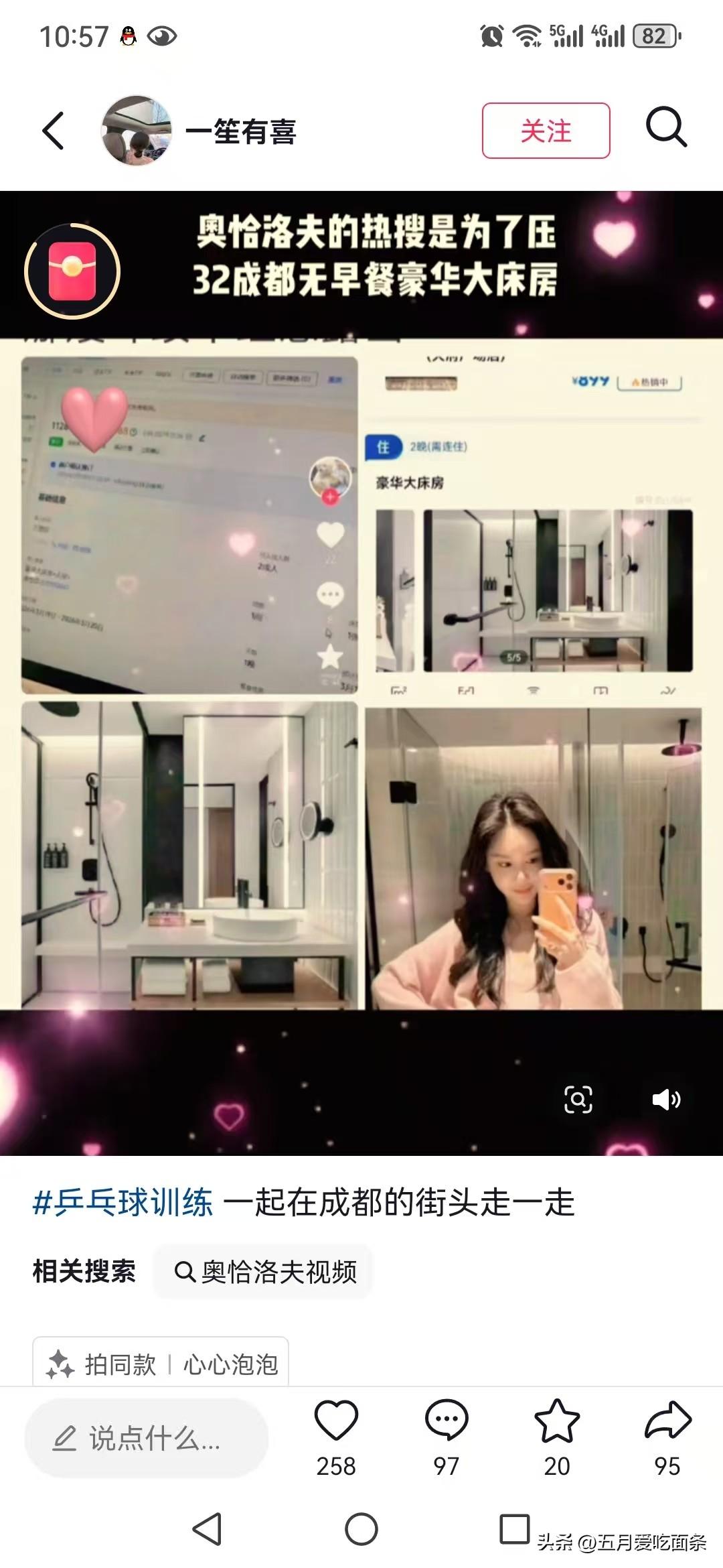 一个封闭训练，还能整出绯闻了。
如果管理那么松散，还能是国家队吗？
幸好还有草新