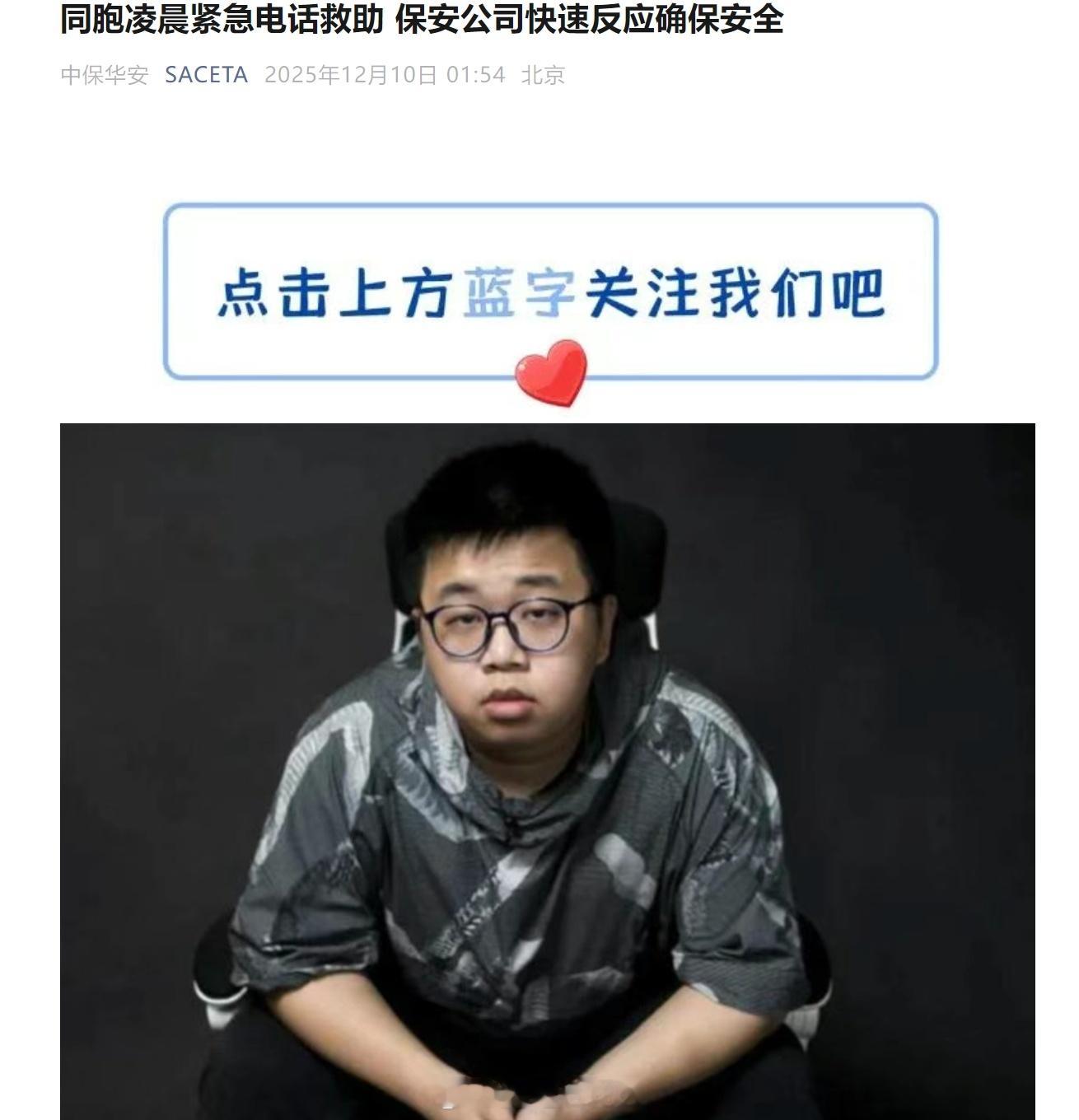 这个 的照片怎么年轻了很多？皮肤也白了很多？蓝战非称被绑架