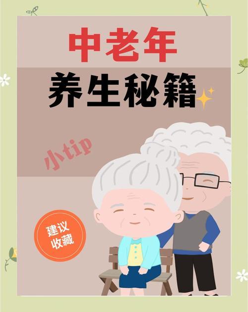 人到中年，上有老下有小，哪一样都得操心，有时候真顾不上自己。看完才明白，养生不是