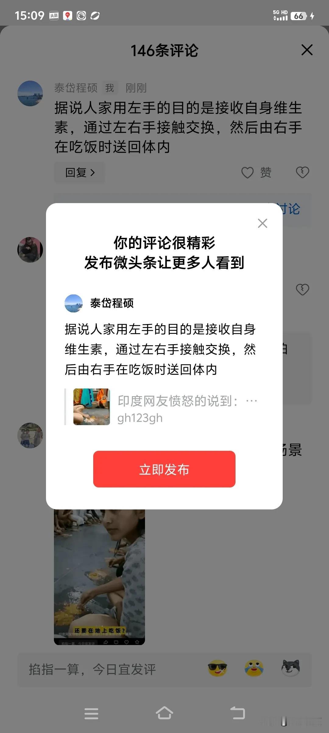 据说人家用左手的目的是接收自身维生素，通过左右手接触交换，然后由右手在吃饭时送回