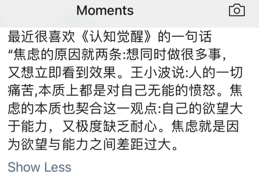 “你越放松，结果往往越好” ​​​