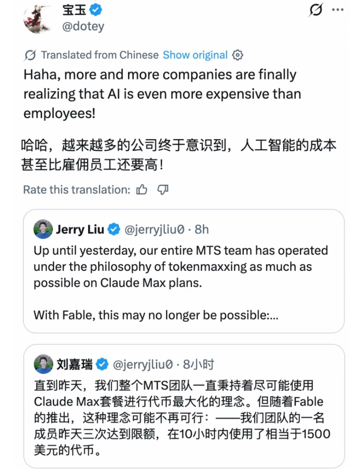 当老板意识到AI比人工贵越来越多人意识到，AI的成本比员工贵多了 