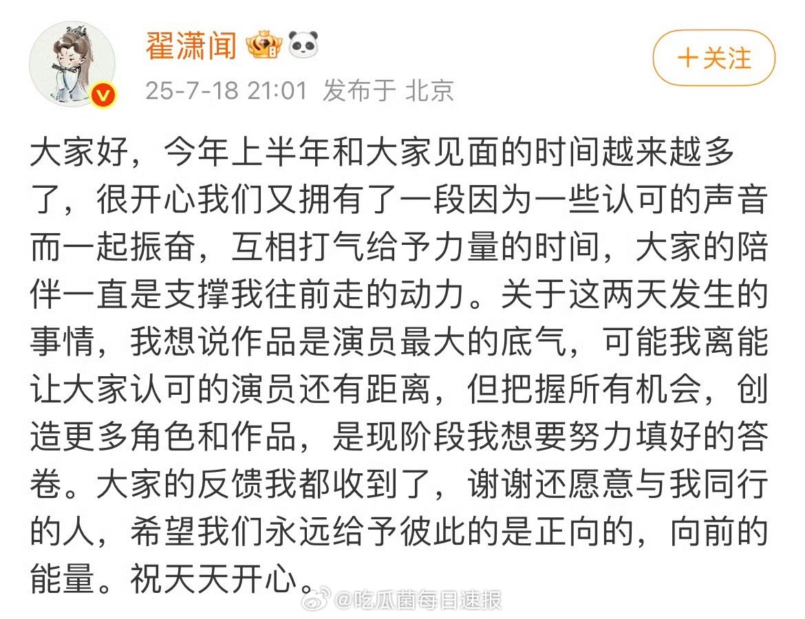 翟潇闻发文回应与吴宣仪三搭：要把握所有机会，谢谢还愿意与我同行的人。这算是正面刚