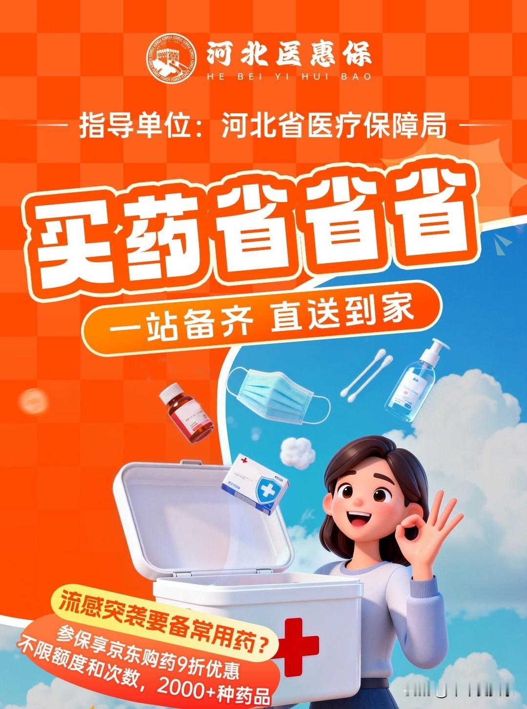 在日常生活中我们老百姓最怕啥？工作累，生活苦都不怕，就怕生病住院，钱不够！还好现