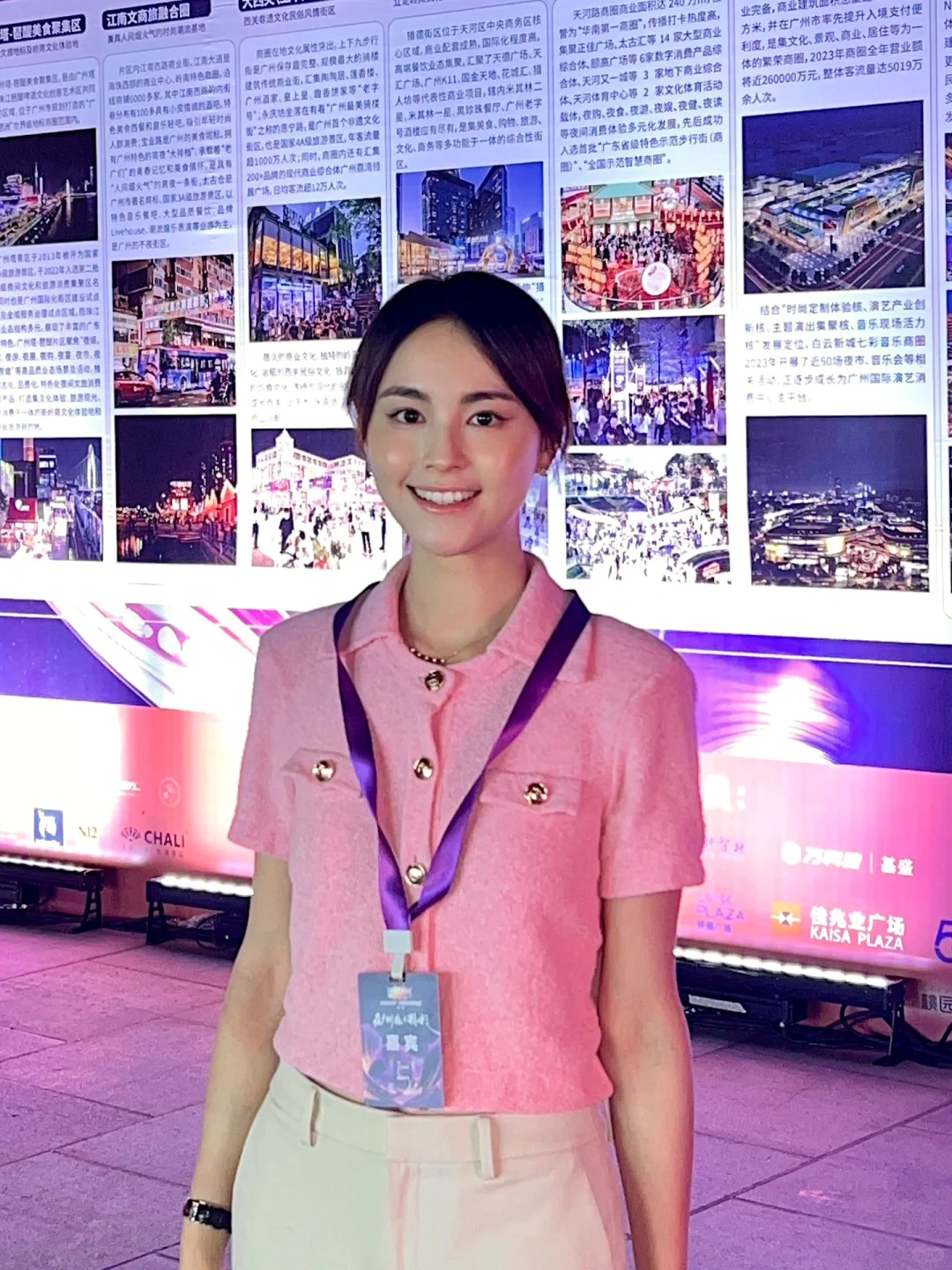 2024夜经济消费&商业新趋势｜破局之路