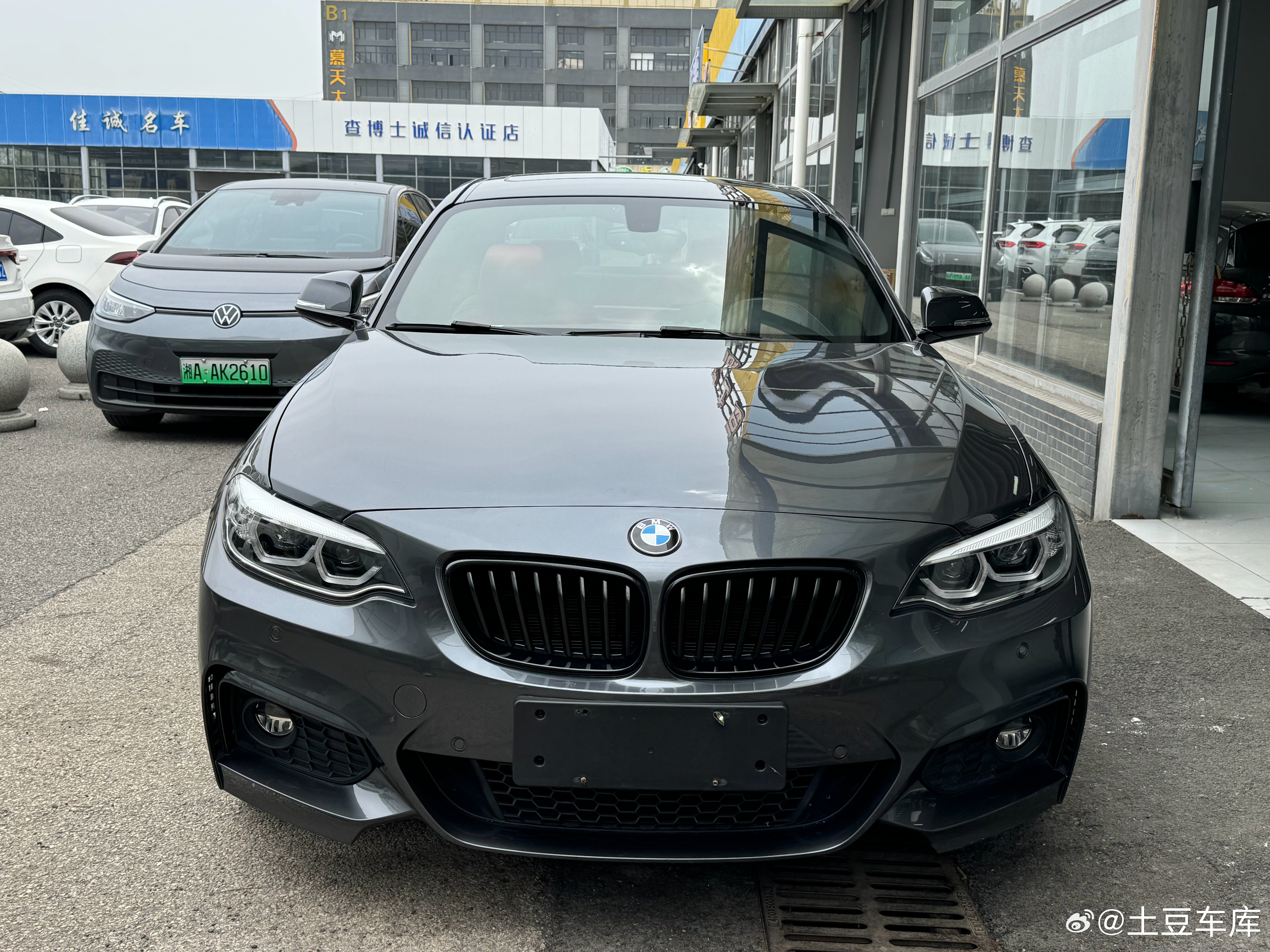 宝马225i顺利交付武汉本地老客户已经合作第三次了🙋2020年 4.3万公里成