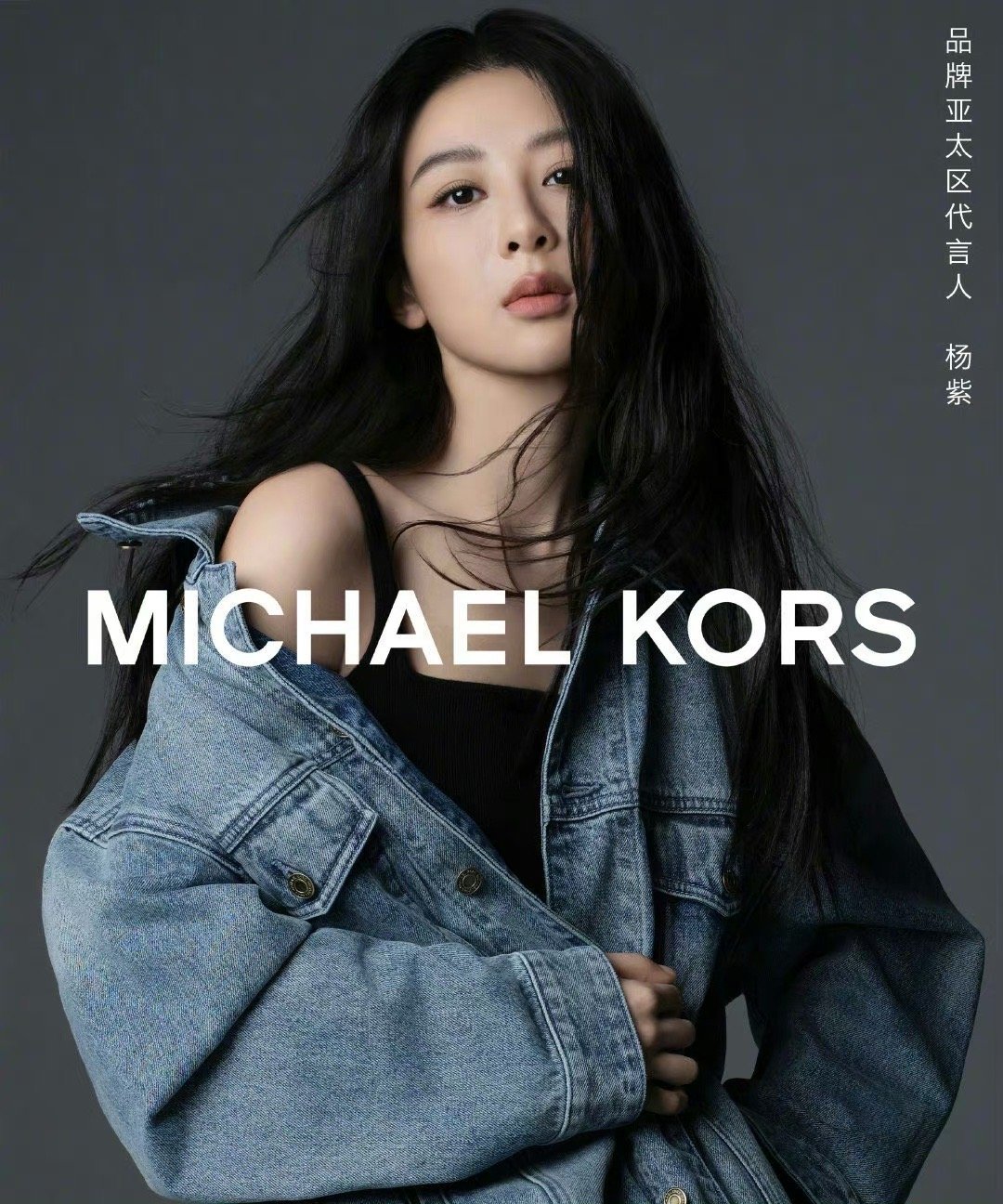 杨紫檀健次同款外套！！不同时尚表现力[憧憬]对我的眼睛太好了，吼吼看呀[给你小心