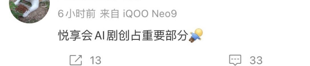 曝爱奇艺招商会AI剧创占重要部分 难怪长剧越来越难看了爱奇艺420招商片单