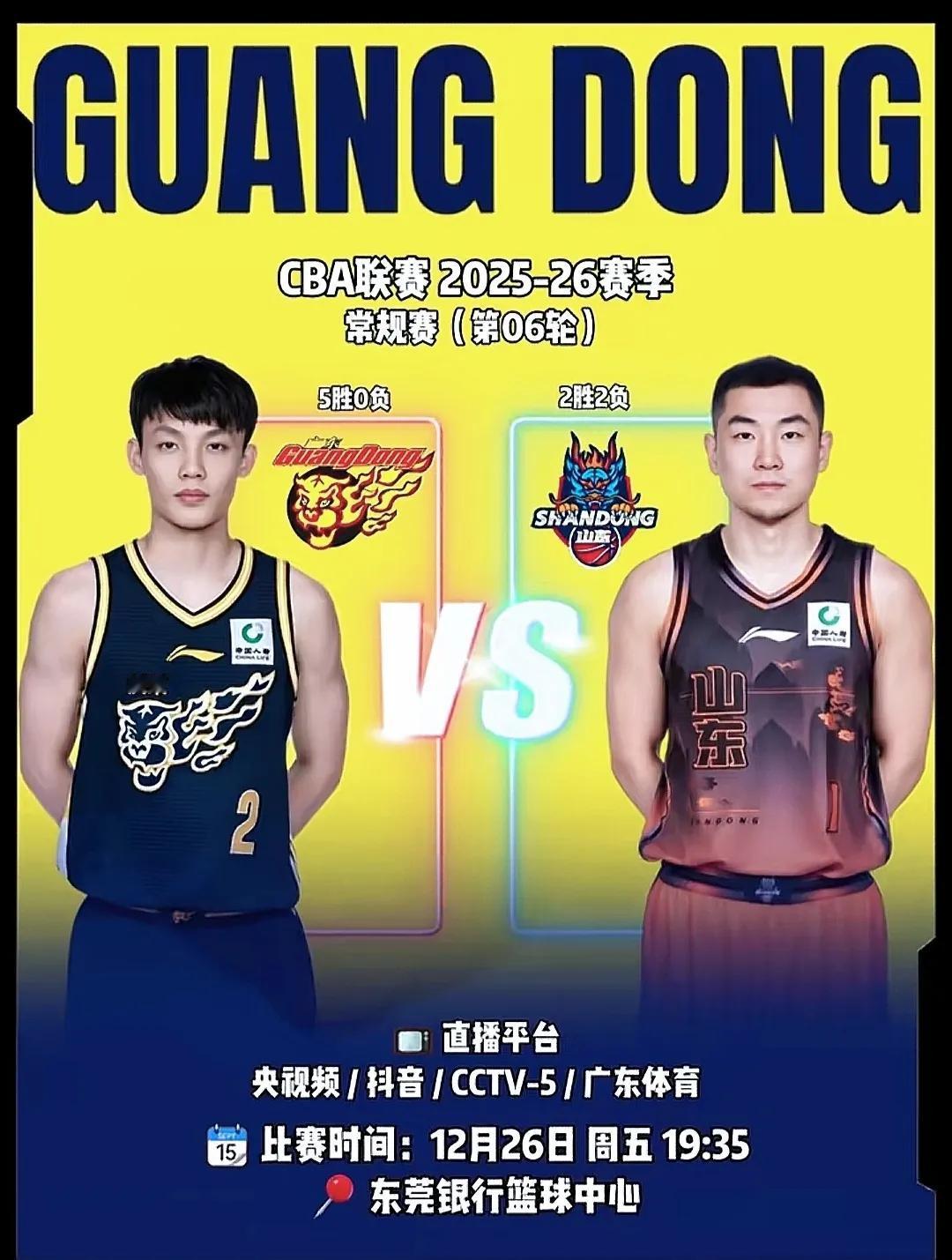 广东今晚打山东，有三个看点。
一，这是2025年最后一个主场，时间是不是过得很快