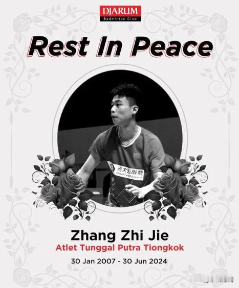 羽毛球：印尼羽协不再对张志杰遗体负责，事件处理无任何结果

07月16日讯，印尼