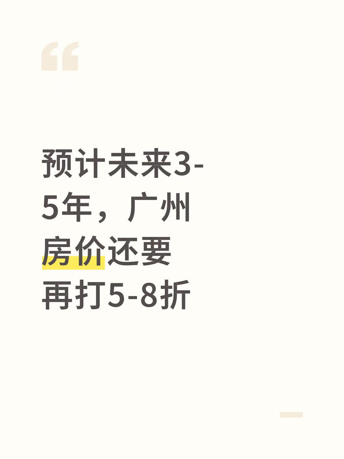 供应量大、缺乏配套、缺乏地铁、缺乏教育、缺乏利好、产品力差、投资客多的地区/板块