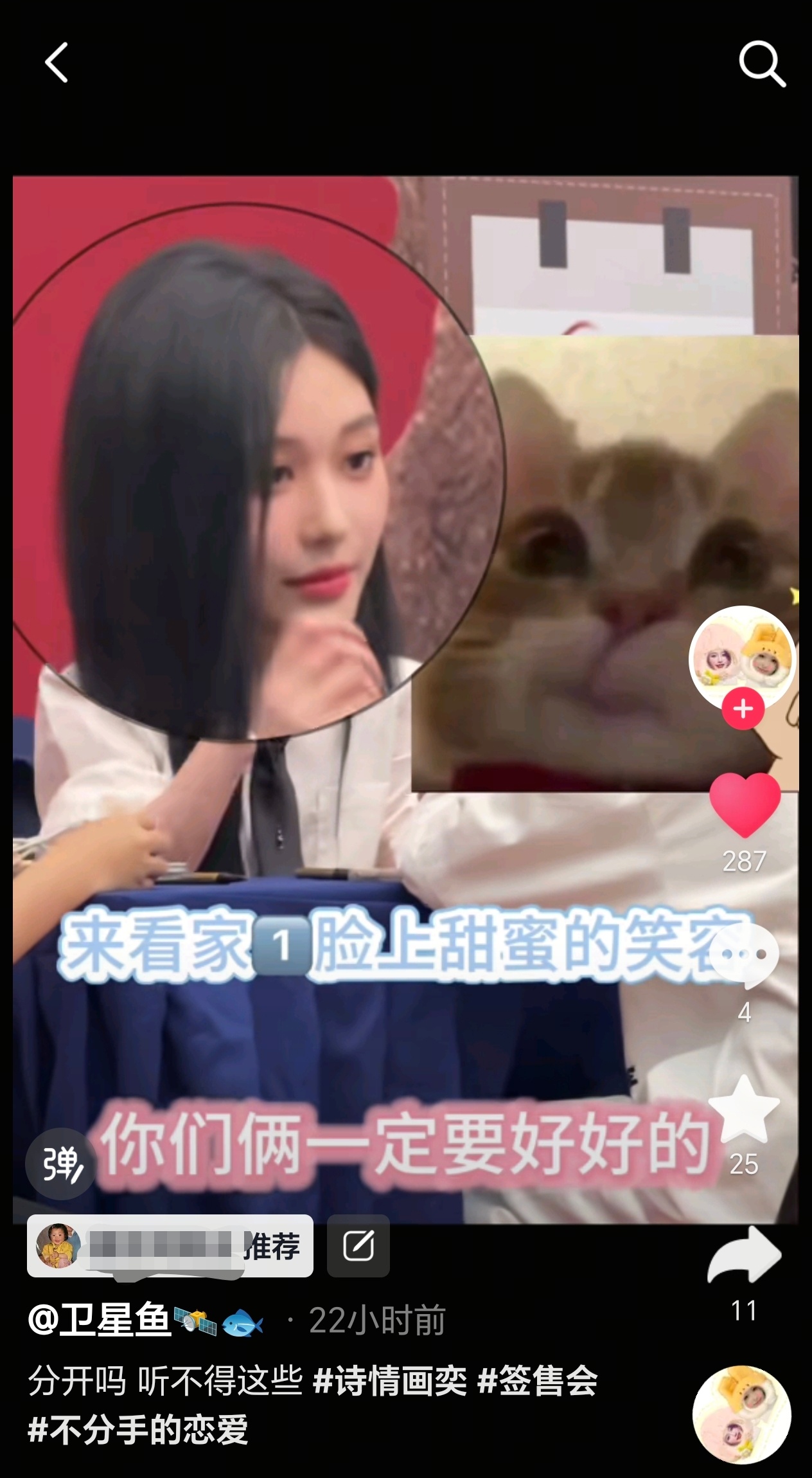 你们都偷藏好东西粉丝：“你们俩要好好的”小王疯狂点头 