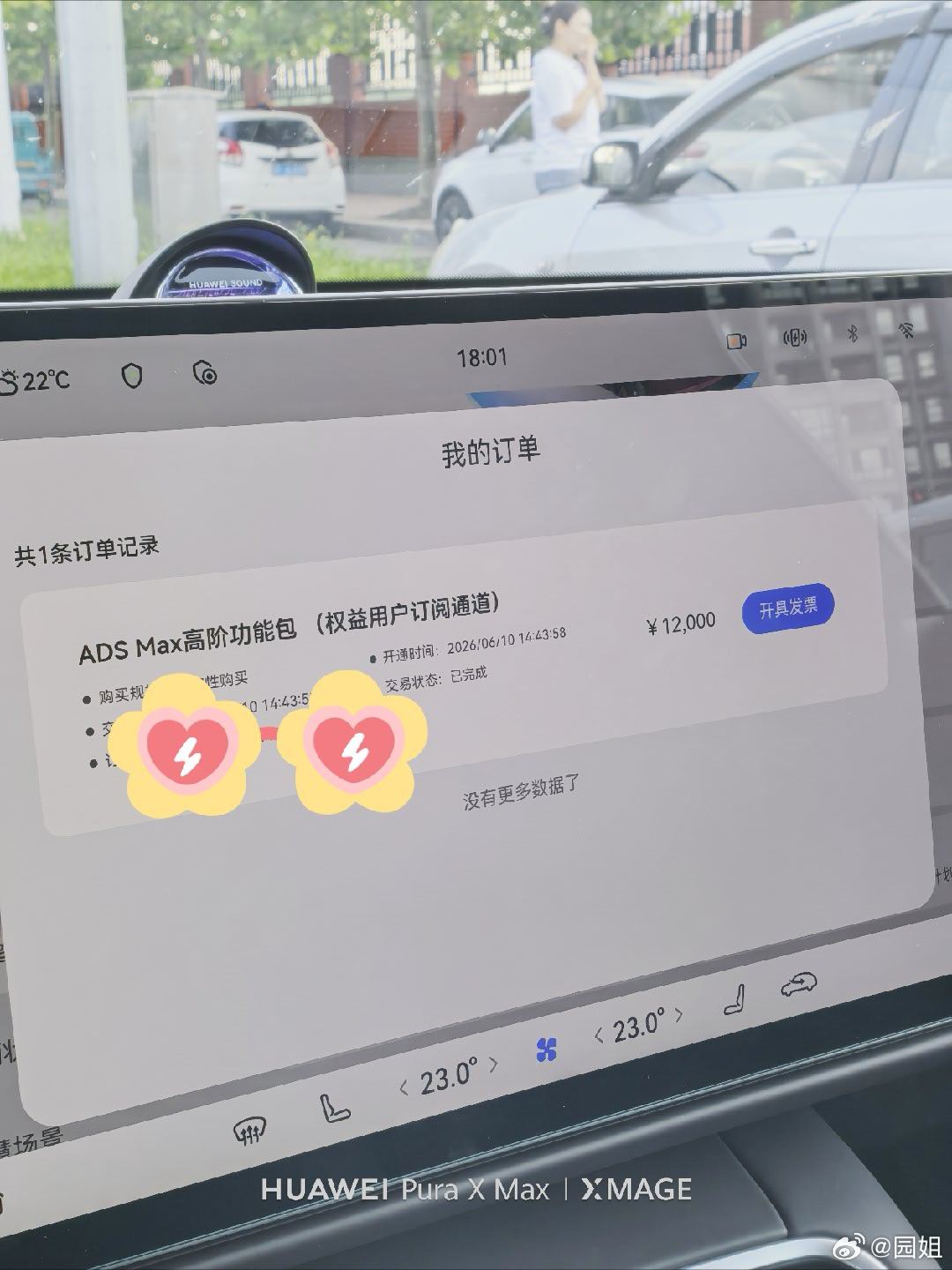 开尚界Z7第一件事就是开通高级智驾包，这样在城区也可以使用辅助驾驶，现在能在市区