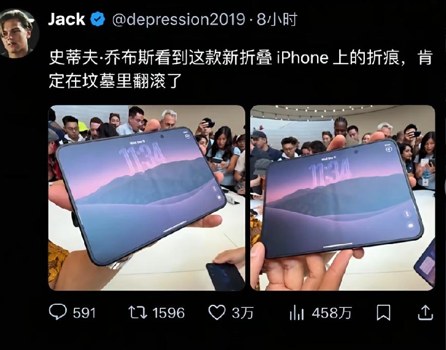 别的厂商开创阔折叠尺寸形态，怎么你苹果没比人家先整？慢了别人两三年。  阔折叠？