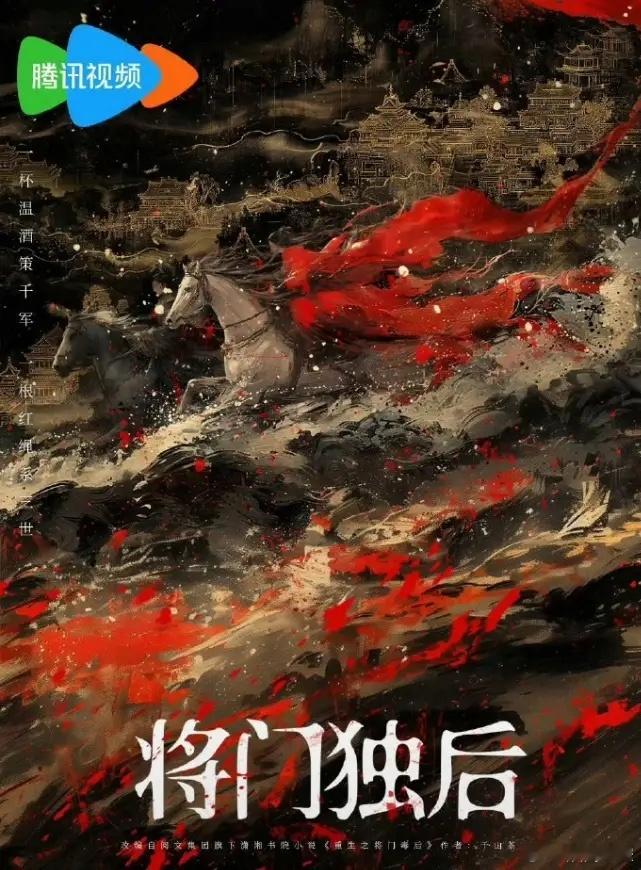 网传《将门毒后》男主是90生《将门毒后》是大IP，用新人演员的可能性不大，但是9