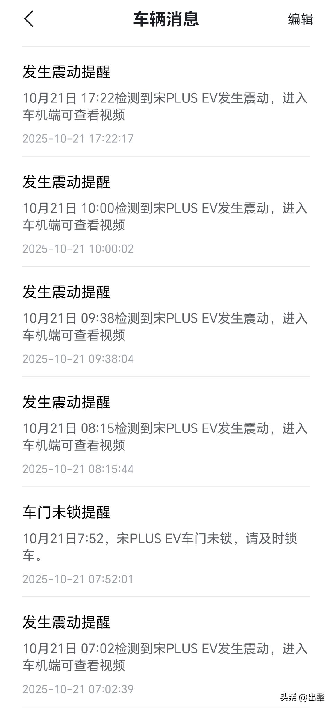 我们家邻居每次开关车门都这么暴力的，看把我家的车给震的，一天不知道有多少回消息提